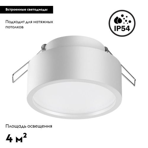 Светильник встраиваемый Novotech May (Маы) 358903 - фото 3