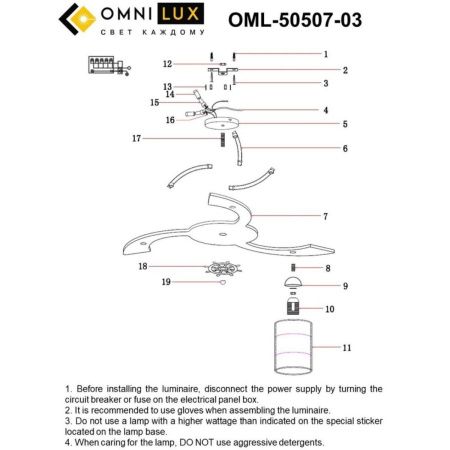 Люстра потолочная Omnilux Fronteira (Фронтеира) OML-50507-03