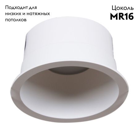 Светильник встраиваемый Reluce 16063-9.0-001LD MR16 WT