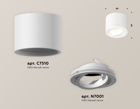 Светильник накладной Ambrella Light TECHNO SPOT (ТЕЦХНО СПОТ) XS7510001