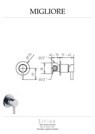Смеситель для душа Migliore SIRIUS 28184 встраиваемый в стену золото