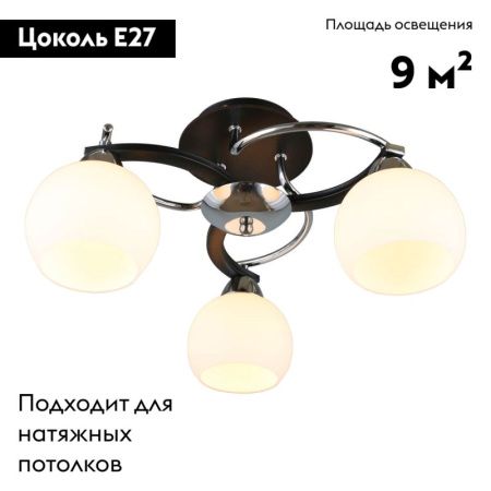 Люстра потолочная Omnilux Caldiero (Цалдиеро) OML-25407-03
