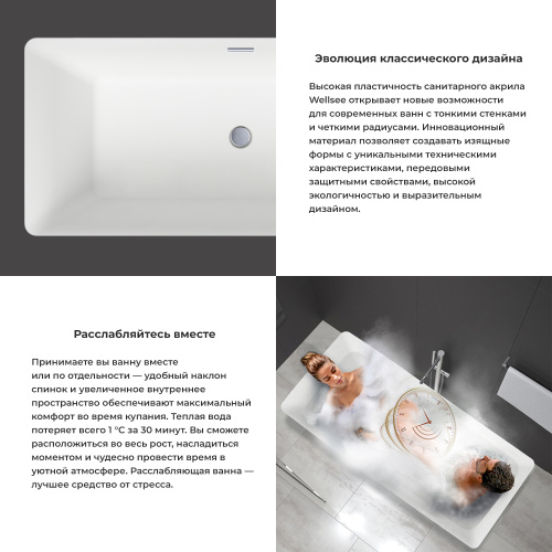 Ванна акриловая Wellsee Pure BY Wellsee 230707000 166х77 отдельностоящая прямоугольная с ножками - фото 5 Ванна акриловая Wellsee Pure BY Wellsee 230707000 166х77 отдельностоящая прямоугольная с ножками - фото 5