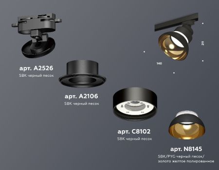 Трековый светильник Ambrella Light Track System (Трацк Сыстем) XT8102201
