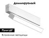 Трековый магнитный светильник Ambrella Light Magnetic 220V (Магнетиц 220В) GL1321
