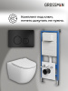 Инсталляция + кнопка смыва + унитаз Grossman Style 97.4411SQ.05.21M