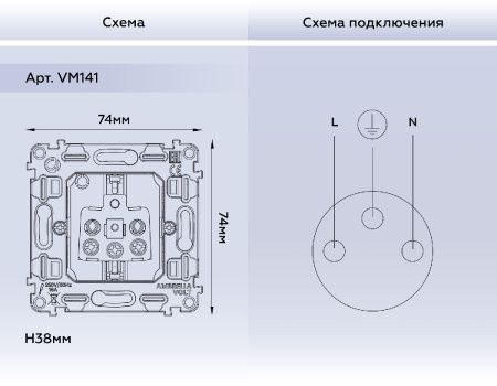 Механизм розетки с/з на винтовых зажимах Ambrella Volt Quant (Куант) VM141
