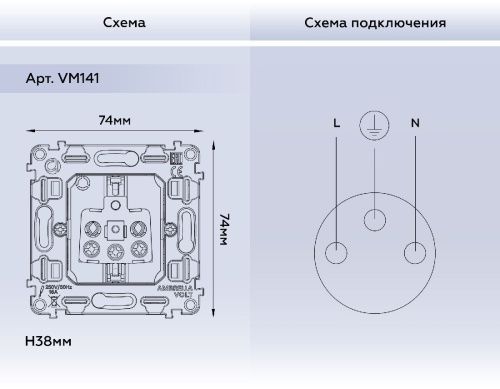 Механизм розетки с/з на винтовых зажимах Ambrella Volt Quant (Куант) VM141 - фото 3
