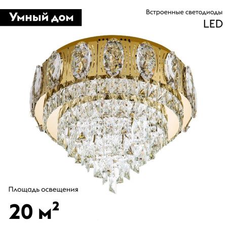 Люстра потолочная LED4U L9438-500 GD с УД
