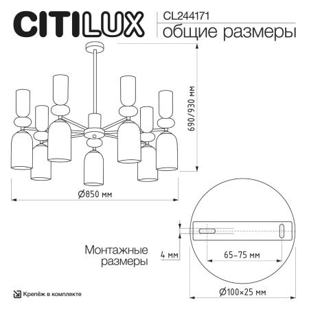 Люстра на штанге Citilux Tendy (Тенды) CL244171