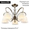 Люстра потолочная Omnilux Laveno (Лавено) OML-56103-05