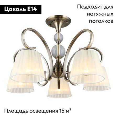 Люстра потолочная Omnilux Laveno (Лавено) OML-56103-05