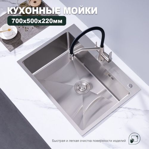 Кухонная мойка Splenka S703.7050.05 70х50 цвет сатин поверхность матовая - фото 5