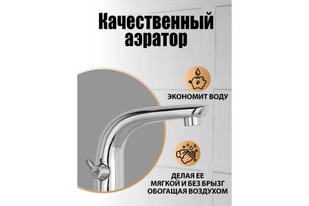 Смеситель Orange M60-333cr на борт ванны хром