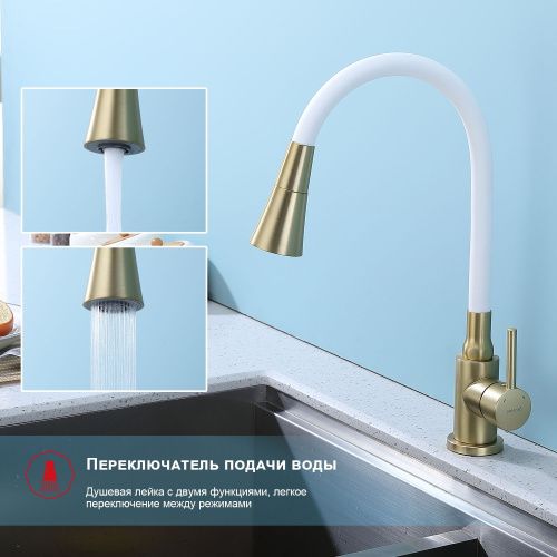 Смеситель для кухни Splenka S201 S201.4308.03 на мойку золото - фото 5