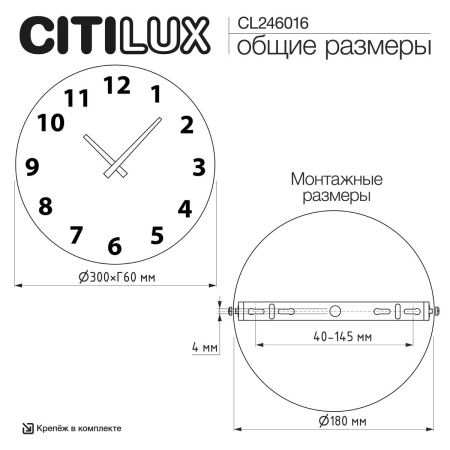 Светильник настенный Citilux Mares (Марес) CL246016