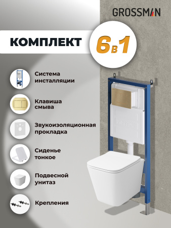 Инсталляция + кнопка смыва + унитаз Grossman Classic 97.4441S.04.32M