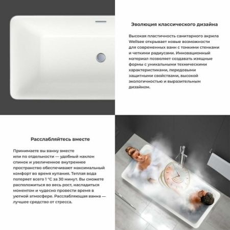 Ванна акриловая Wellsee Cute Twin S 238301000 170х75 отдельностоящая прямоугольная с ножками