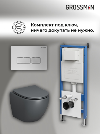 Инсталляция + кнопка смыва + унитаз Grossman Pragma 97.4455GMS.03.110