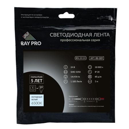 Светодиодная лента Apeyron 00-309