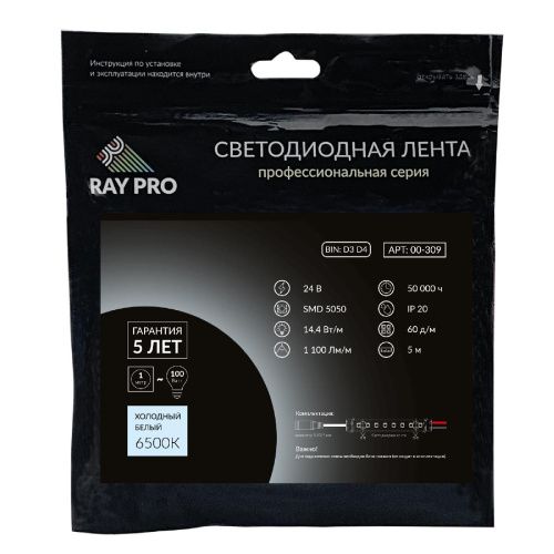 Светодиодная лента Apeyron 00-309 - фото 5
