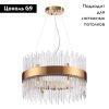 Люстра подвесная Odeon Light FOCCO 4722/12