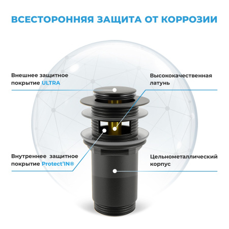 Донный клапан Wellsee Drainage System 182130000