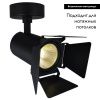 Спот светодиодный Arte Lamp Track Lights (Трацк Лигхтс) A6709AP-1BK
