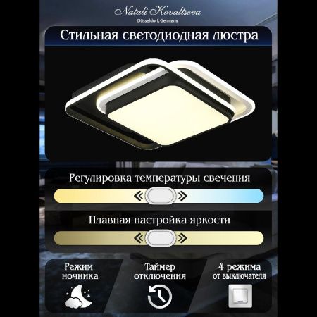 Люстра потолочная Natali Kovaltseva Future (Футуре) INNOVATION STYLE 83110