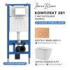 Комплект унитаз с инталляцией и клавишей смыва Iberica Blanca BURGOS ALTO IB001.BRA.234.8172