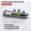 Полка в ванную комнату Raglo R340.03.09
