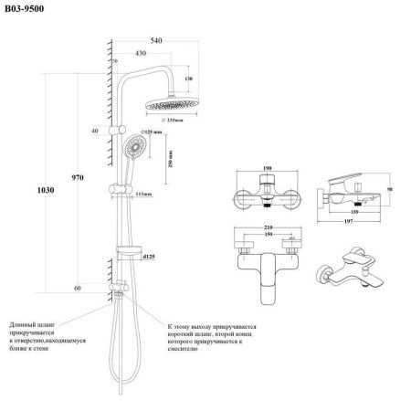 Душевая стойка Bond Cube B03-9500 настенная цвет хром