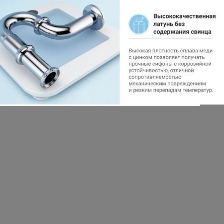 Сифон для раковины Wellsee Drainage System 182102000 хром