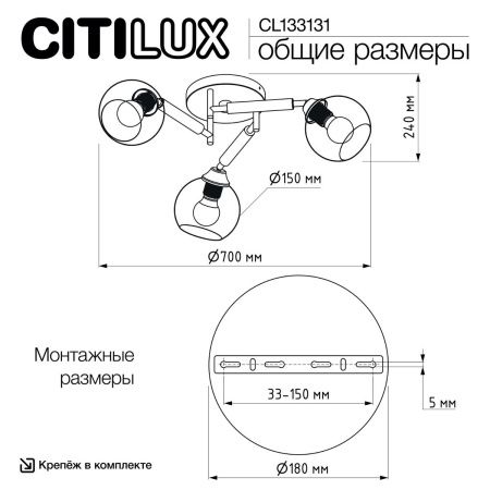 Люстра потолочная Citilux Tika (Тика) CL133131
