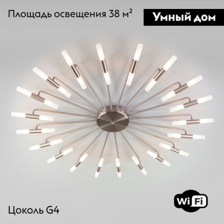 Люстра потолочная Bogates Bastone (Бастоне) 349 Smart (553)