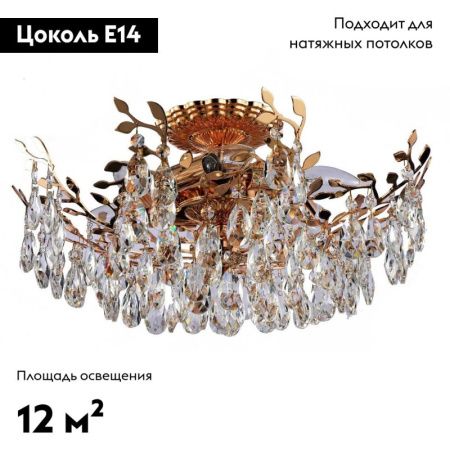 Люстра потолочная Stilfort Sofia (Софиа) 1031/03/06C