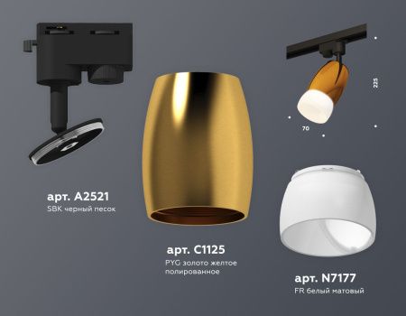 Трековый однофазный светильник Ambrella Light Track System (Трацк Сыстем) XT1125014