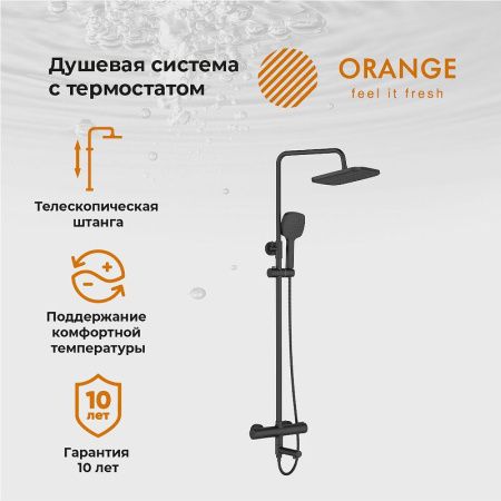 Душевая стойка Orange Thermo T02S4-911b настенная цвет черный с термостатом