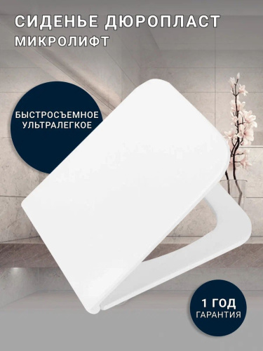 Унитаз подвесной Sintesi SIN-TS-BLT-172 белый безободковый с сиденьем микролифт душевой смыв - фото 4