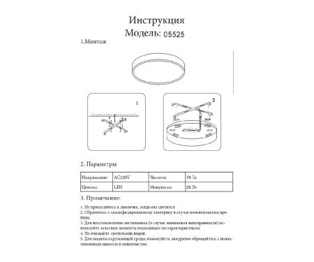 Светильник потолочный Kink Light Медина 05525,19
