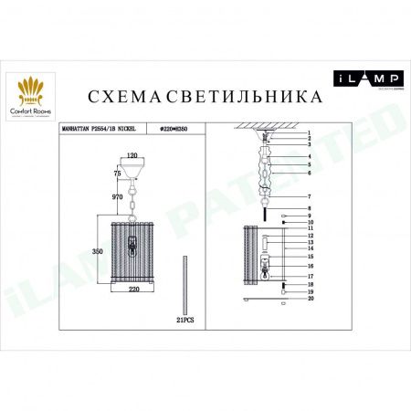 Светильник подвесной iLamp Manhattan (Манхаттан) P2554-1B NIC