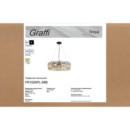 Люстра подвесная Freya Graffi (Граффи) FR1020PL-08B