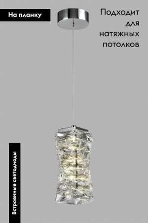 Светильник подвесной Moderli Lazio (Лазио) V10431-PL
