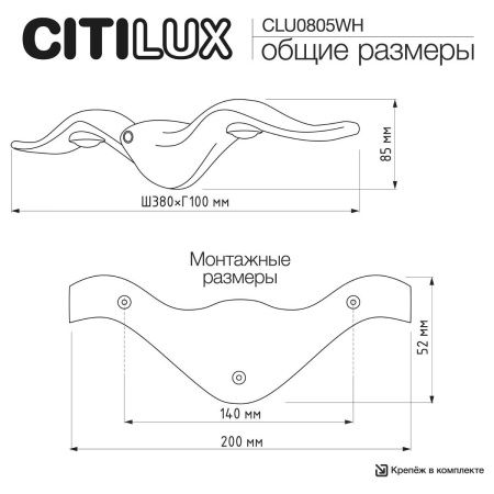 Уличный настенный светильник Citilux Jonathan (Джонатхан) CLU0805WH