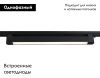 Трековый однофазный светильник Ambrella Light Track System (Трацк Сыстем) GL6739