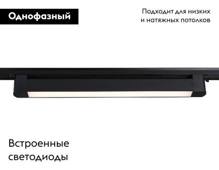 Трековый однофазный светильник Ambrella Light Track System (Трацк Сыстем) GL6739