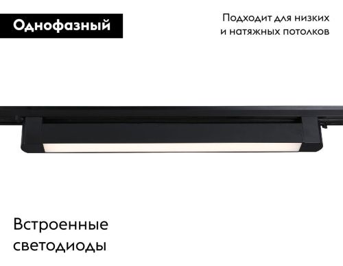 Трековый однофазный светильник Ambrella Light Track System (Трацк Сыстем) GL6739 - фото 2