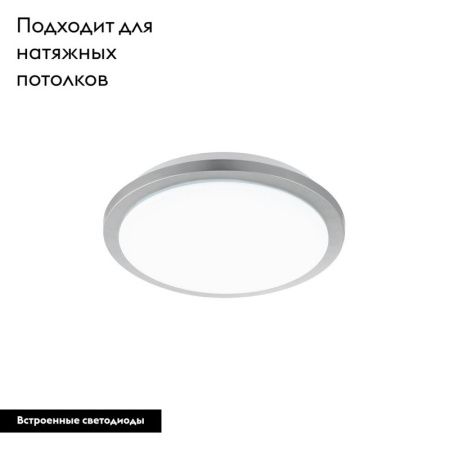 Настенно-потолочный светильник Eglo Competa-ST (Цомпета-СТ) 97324