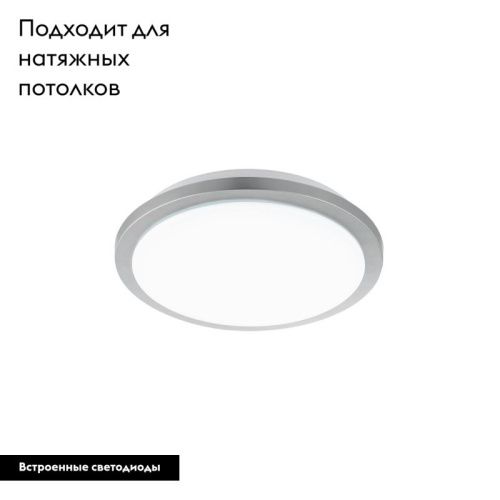 Настенно-потолочный светильник Eglo Competa-ST (Цомпета-СТ) 97325 - фото 2