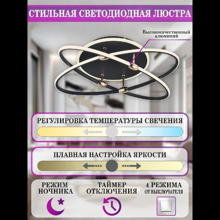 Люстра потолочная Natali Kovaltseva Dorian I (Дориан И) LED LAMPS 81235